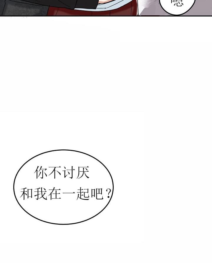 总裁秘书不好当/安全伙伴 38话 第3页