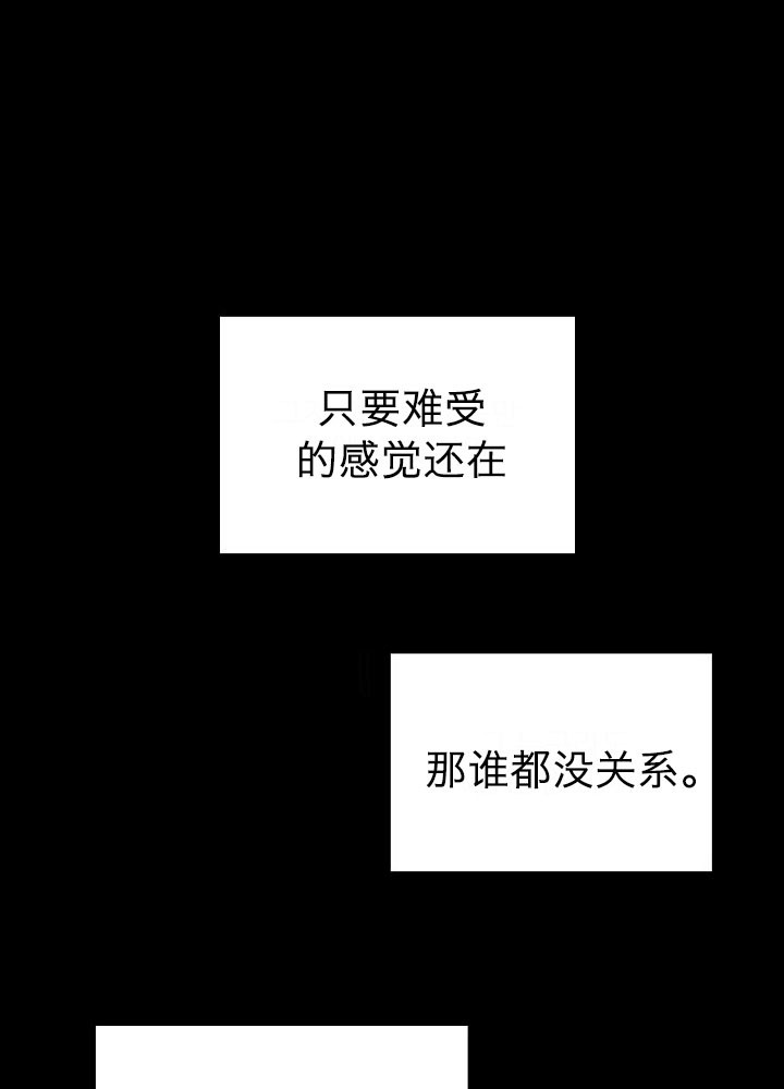 总裁秘书不好当/安全伙伴 第73话 第4页
