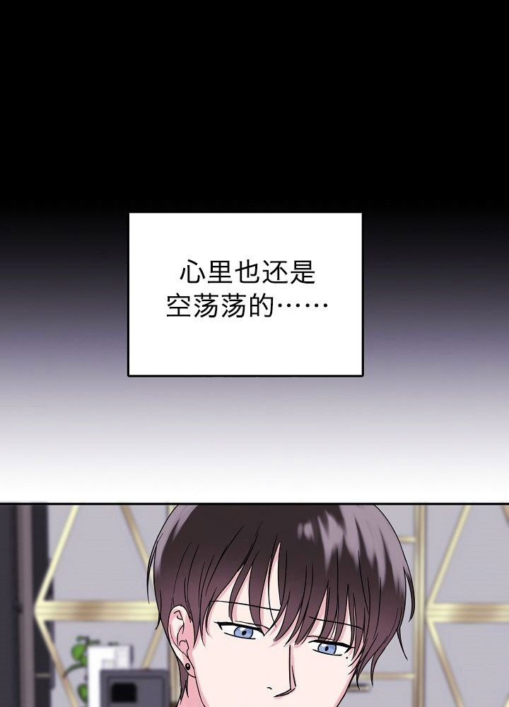 总裁秘书不好当/安全伙伴 第73话 第6页