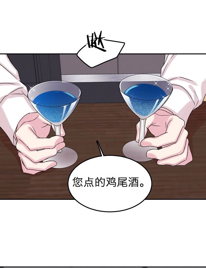 总裁秘书不好当/安全伙伴 第73话 第9页