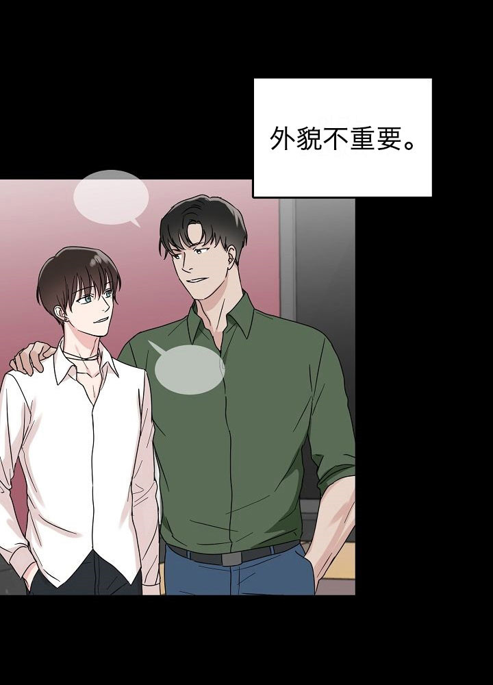 总裁秘书不好当/安全伙伴 第73话 第2页