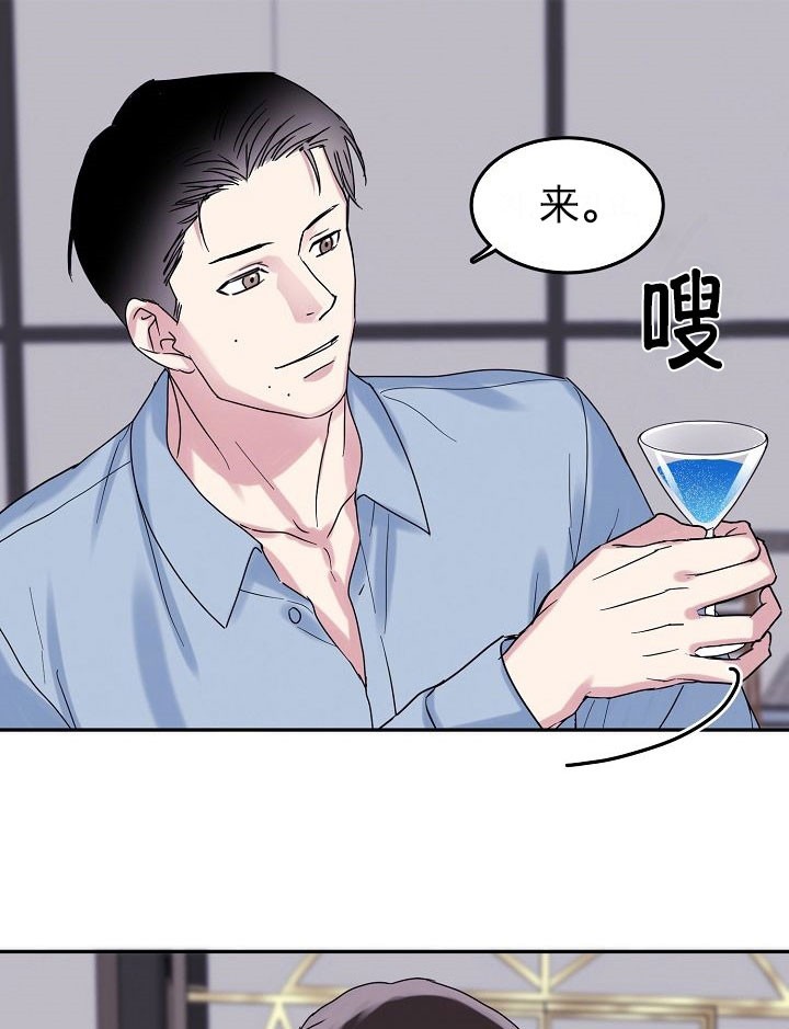 总裁秘书不好当/安全伙伴 第73话 第10页