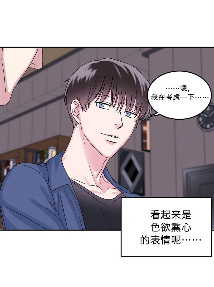 总裁秘书不好当/安全伙伴 第73话 第16页