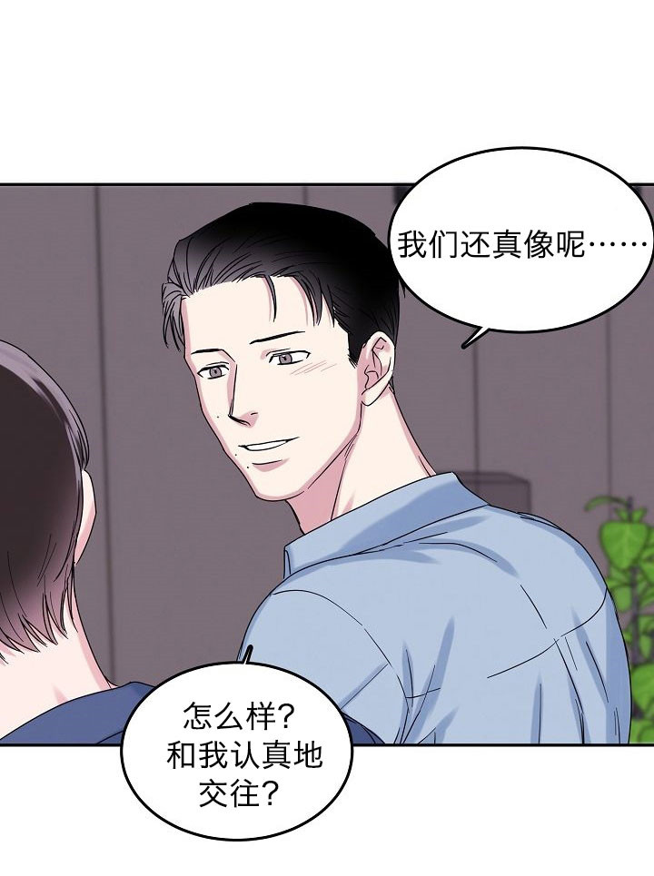 总裁秘书不好当/安全伙伴 第73话 第15页