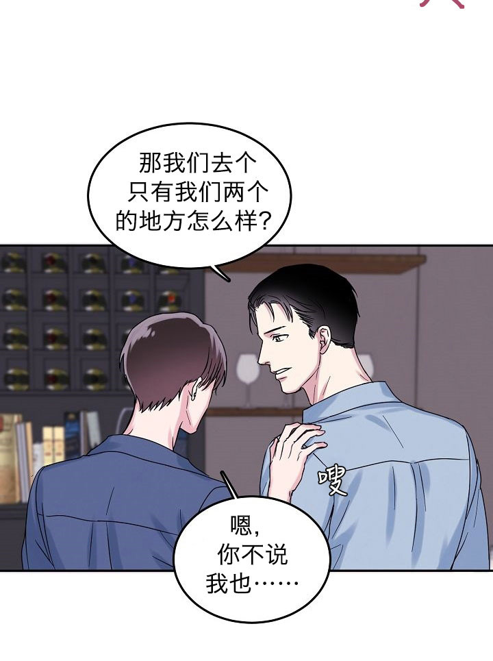 总裁秘书不好当/安全伙伴 第73话 第19页