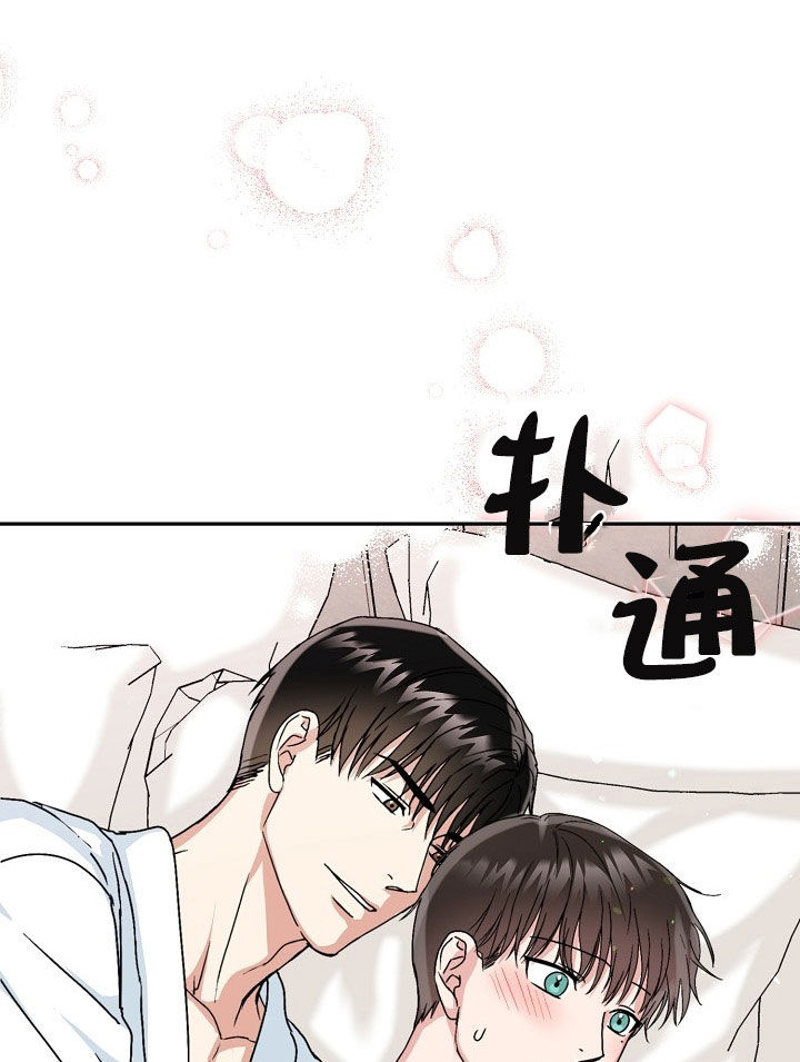 总裁秘书不好当/安全伙伴 30话 第4页