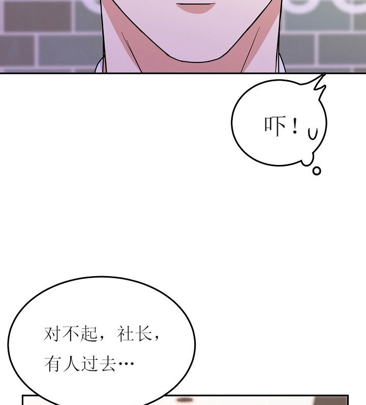 总裁秘书不好当/安全伙伴 34话 第5页