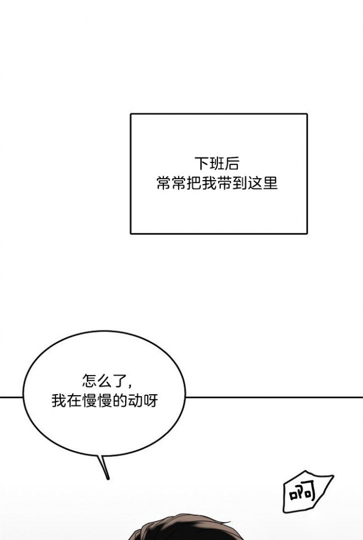 总裁秘书不好当/安全伙伴 41话 第1页