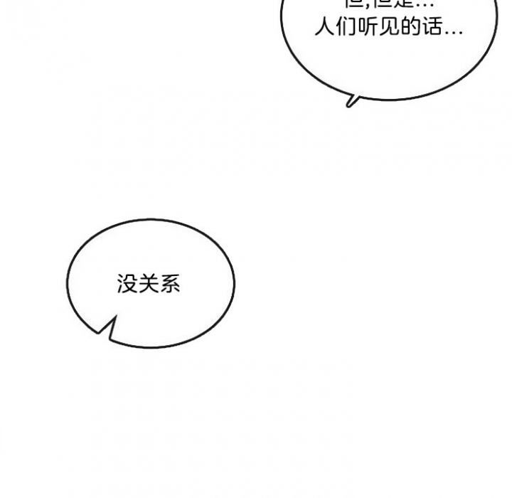 总裁秘书不好当/安全伙伴 41话 第4页
