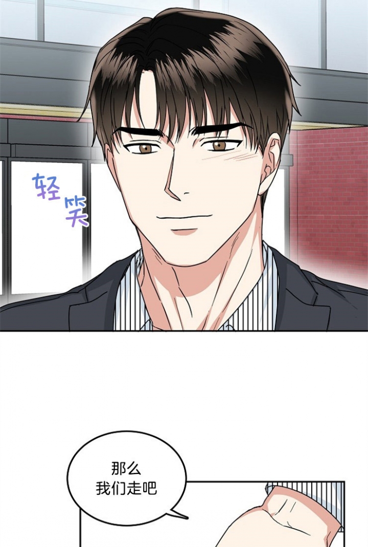 总裁秘书不好当/安全伙伴 44话 第13页