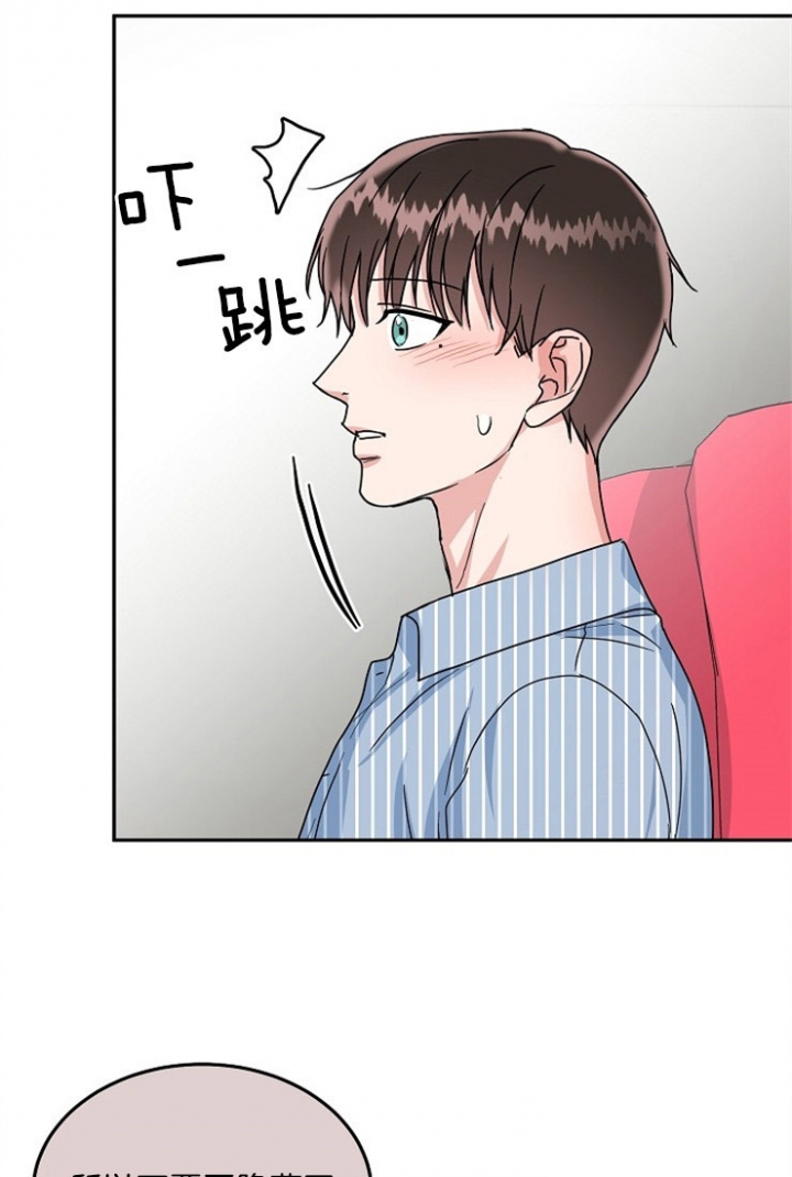 总裁秘书不好当/安全伙伴 45话 第5页