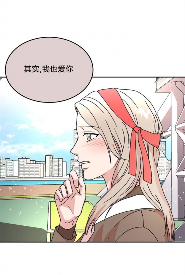 总裁秘书不好当/安全伙伴 45话 第10页