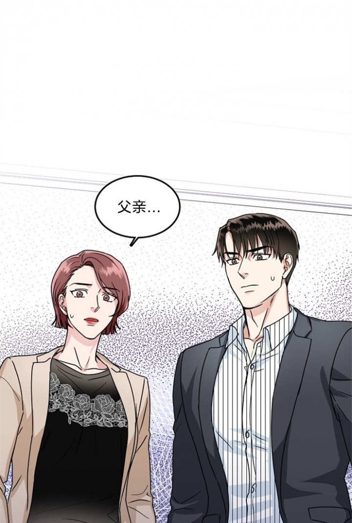 总裁秘书不好当/安全伙伴 47话 第13页