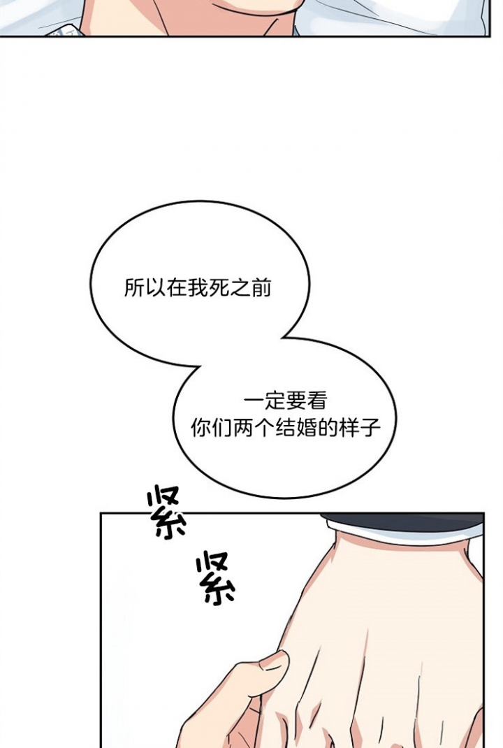总裁秘书不好当/安全伙伴 47话 第15页