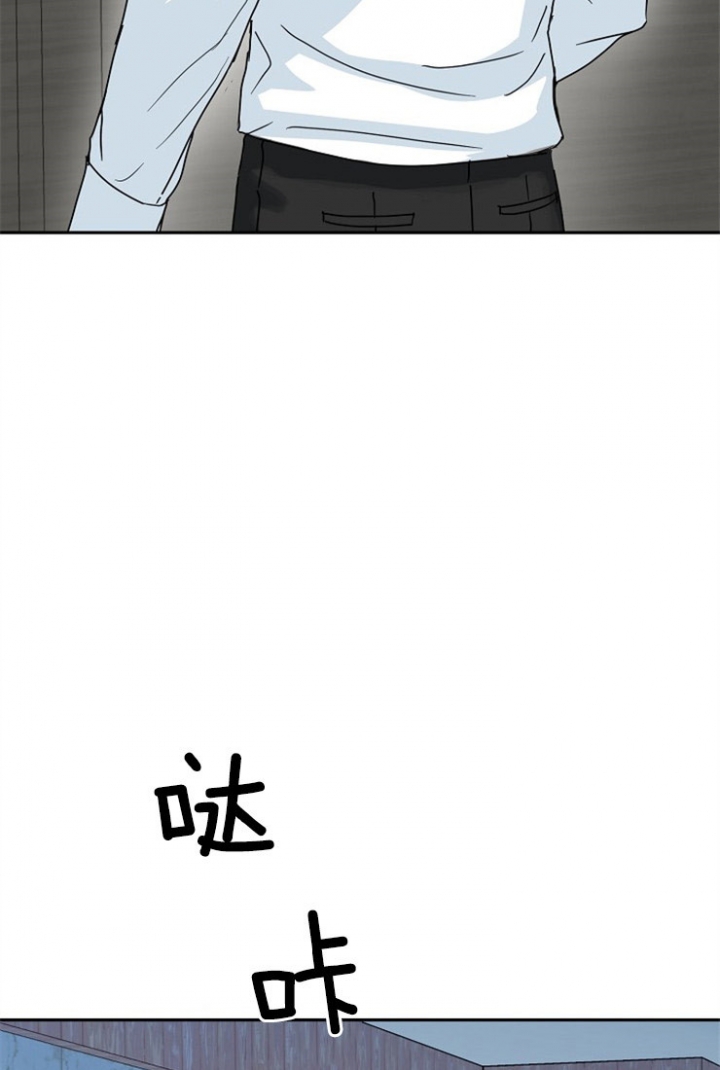 总裁秘书不好当/安全伙伴 48话 第24页