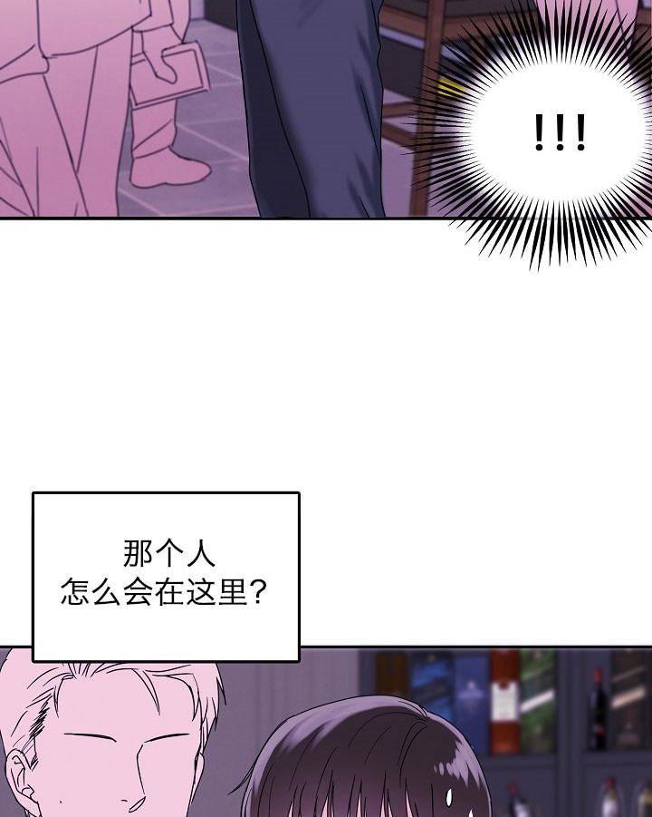 总裁秘书不好当/安全伙伴 第72话 第6页