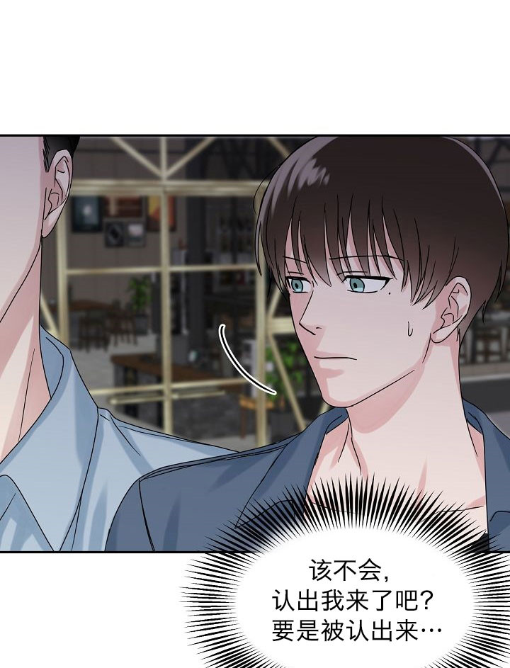 总裁秘书不好当/安全伙伴 第72话 第17页
