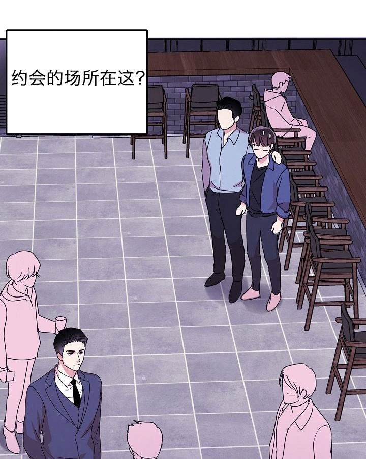 总裁秘书不好当/安全伙伴 第72话 第9页