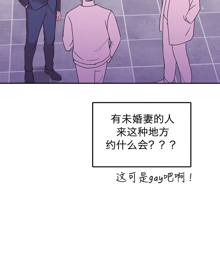 总裁秘书不好当/安全伙伴 第72话 第10页