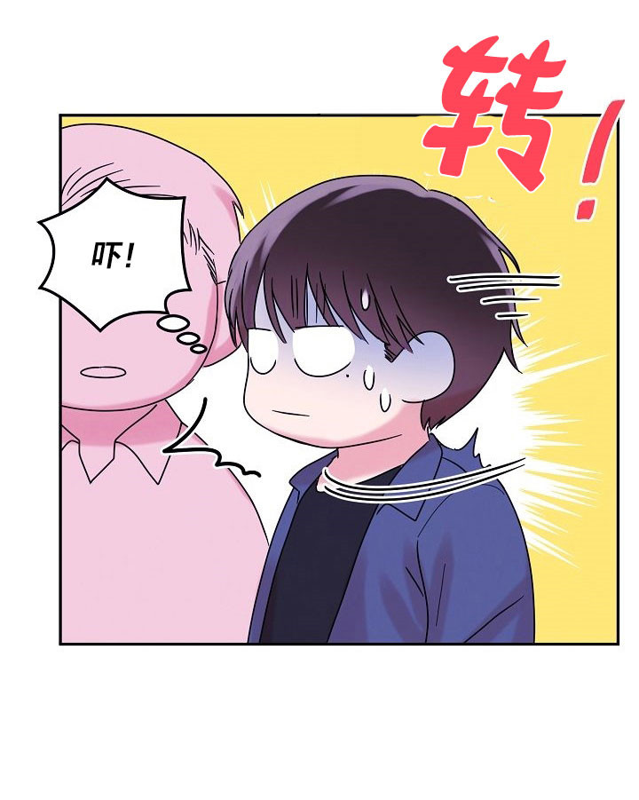 总裁秘书不好当/安全伙伴 第72话 第12页