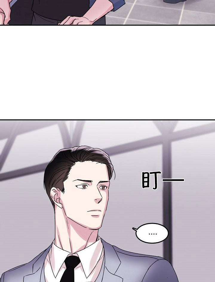 总裁秘书不好当/安全伙伴 第72话 第14页