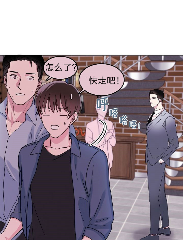 总裁秘书不好当/安全伙伴 第72话 第13页