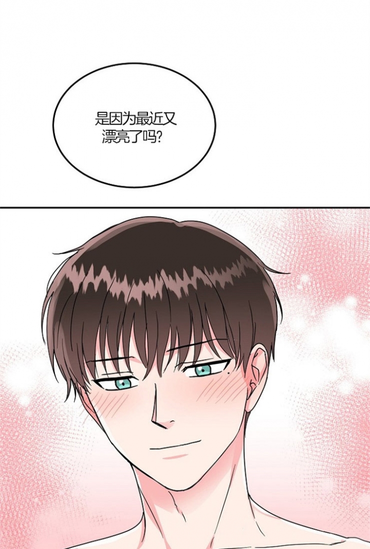 总裁秘书不好当/安全伙伴 59话 第8页