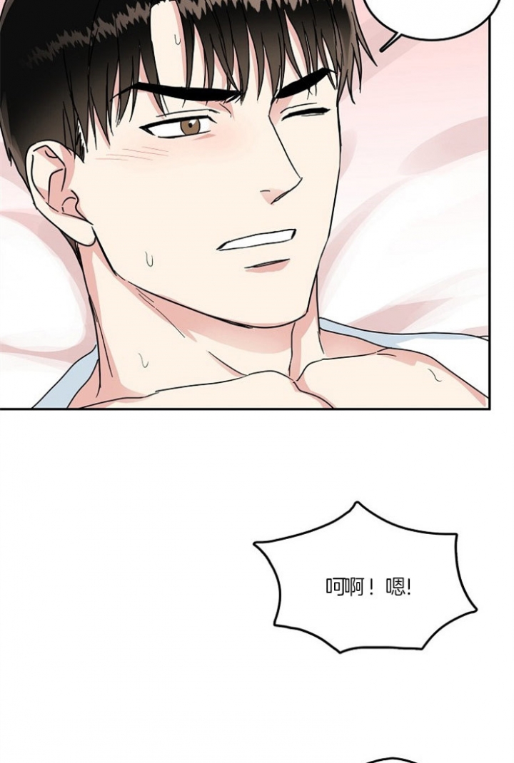 总裁秘书不好当/安全伙伴 59话 第14页