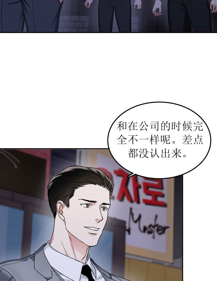 总裁秘书不好当/安全伙伴 第71话 第2页