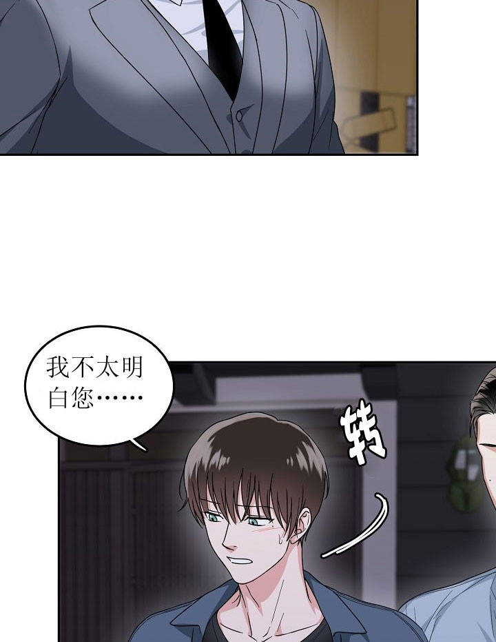 总裁秘书不好当/安全伙伴 第71话 第3页