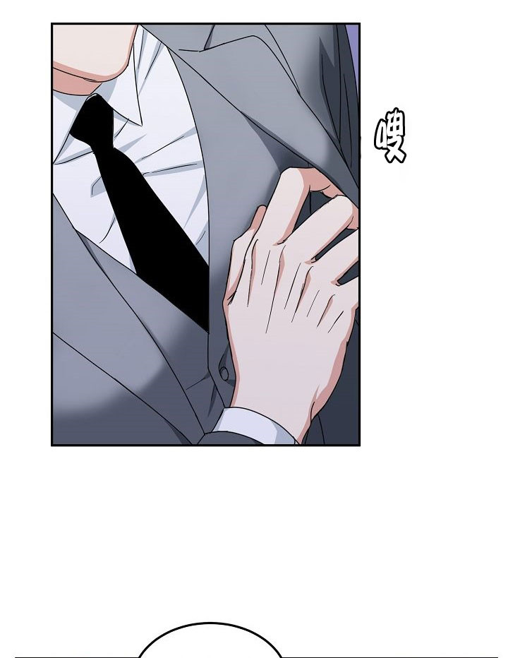 总裁秘书不好当/安全伙伴 第71话 第9页