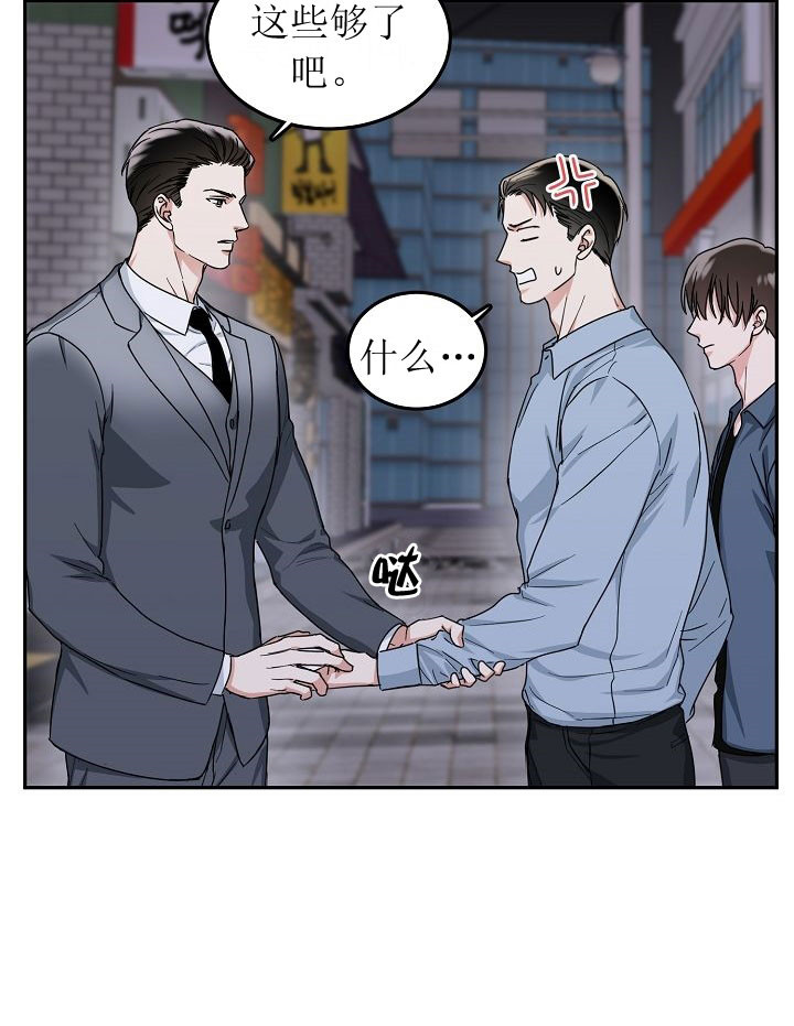 总裁秘书不好当/安全伙伴 第71话 第10页