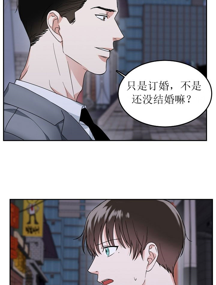 总裁秘书不好当/安全伙伴 第71话 第19页