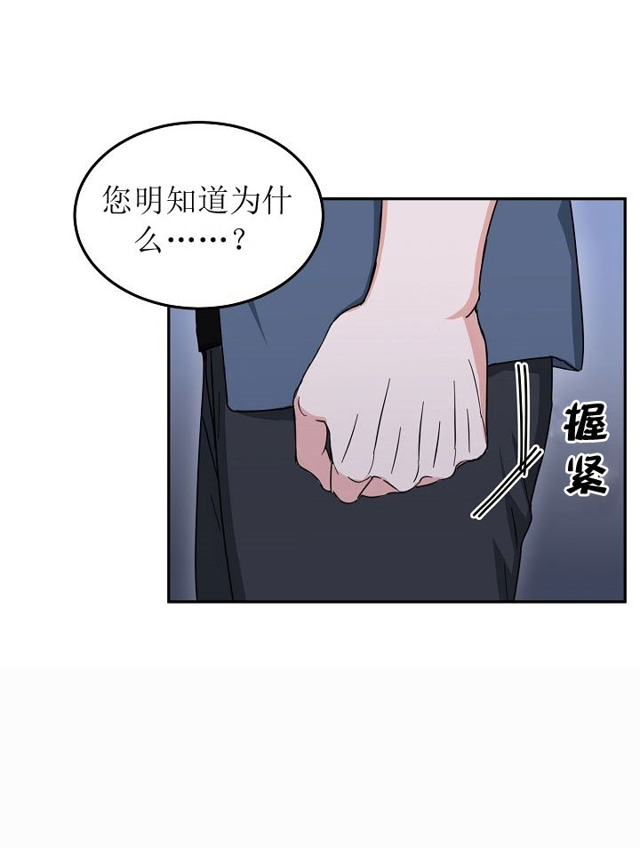 总裁秘书不好当/安全伙伴 第71话 第22页