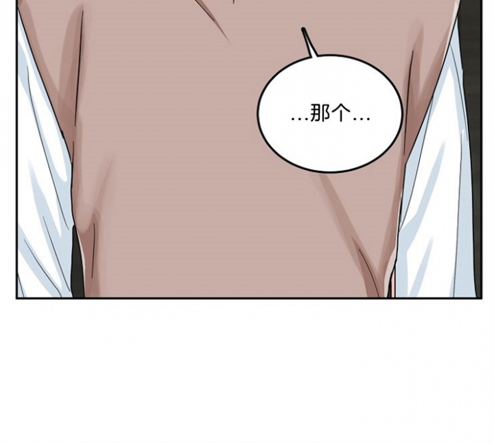 总裁秘书不好当/安全伙伴 52话 第22页