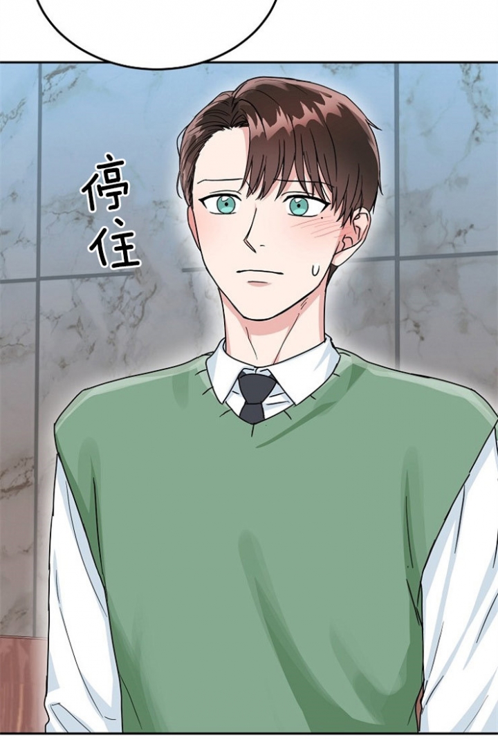 总裁秘书不好当/安全伙伴 53话 第23页