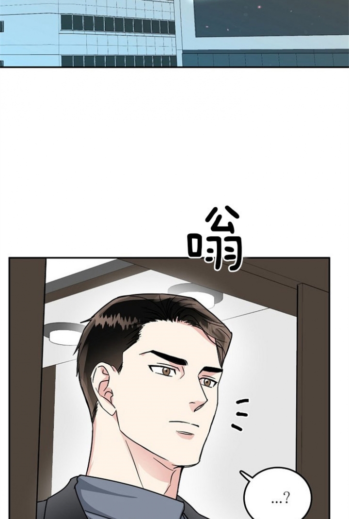 总裁秘书不好当/安全伙伴 61话 第18页