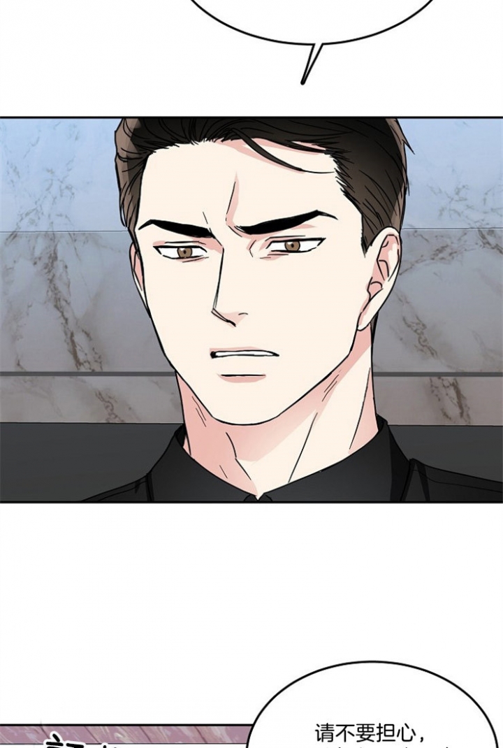 总裁秘书不好当/安全伙伴 63话 第8页