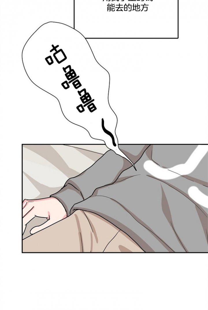 总裁秘书不好当/安全伙伴 63话 第26页