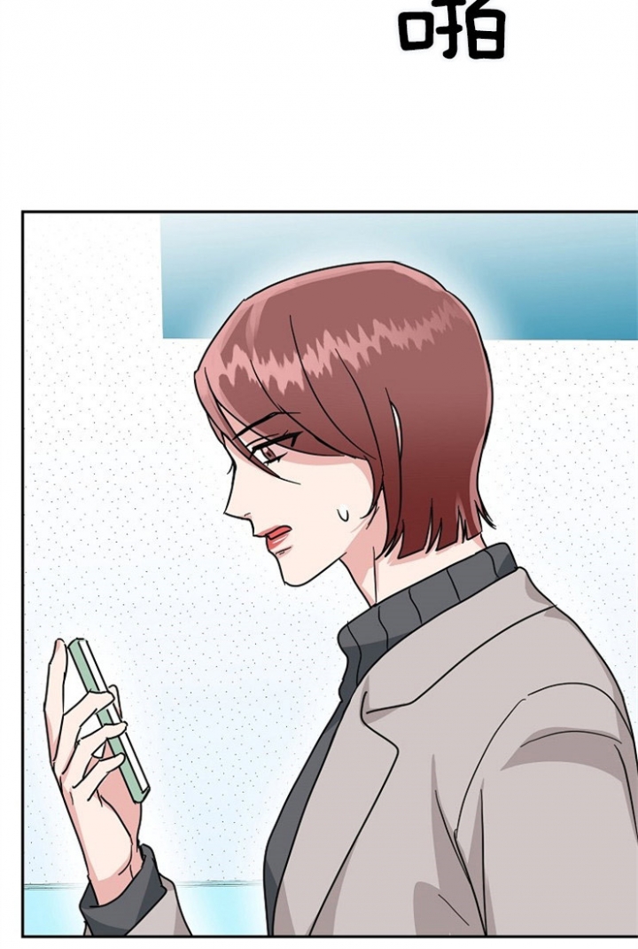 总裁秘书不好当/安全伙伴 65话 第3页
