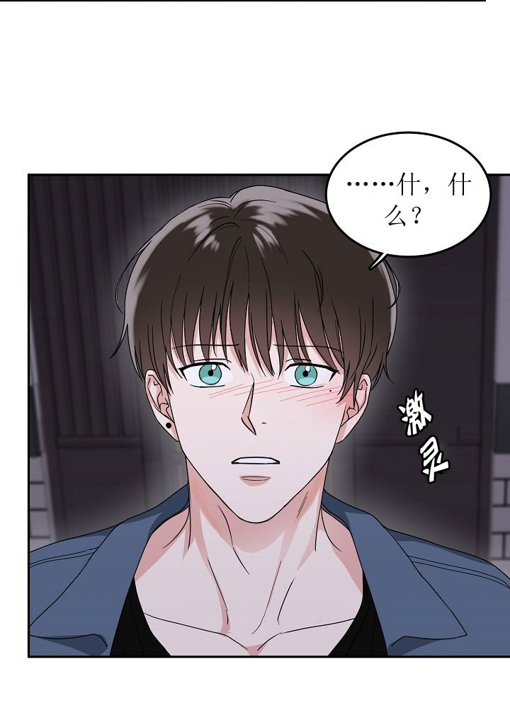 总裁秘书不好当/安全伙伴 第70话 第1页