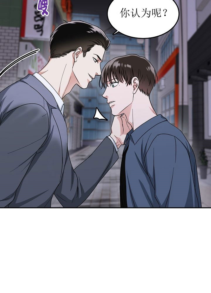 总裁秘书不好当/安全伙伴 第70话 第4页
