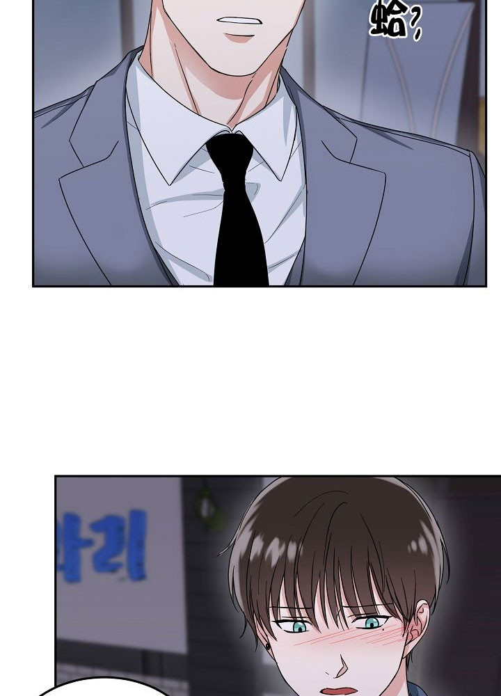 总裁秘书不好当/安全伙伴 第70话 第10页