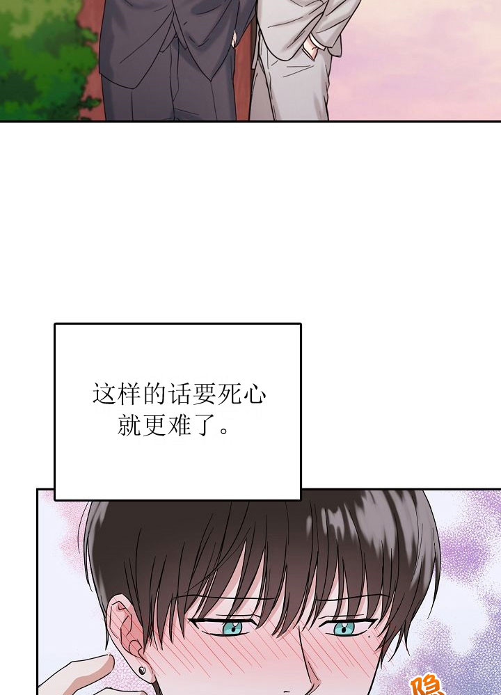 总裁秘书不好当/安全伙伴 第70话 第7页