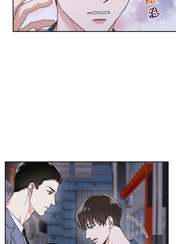 总裁秘书不好当/安全伙伴 第70话 第8页