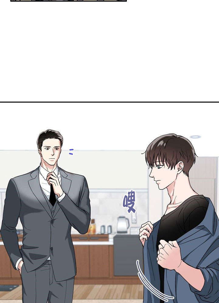 总裁秘书不好当/安全伙伴 第70话 第21页