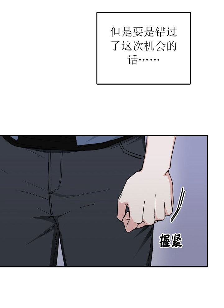 总裁秘书不好当/安全伙伴 第70话 第16页