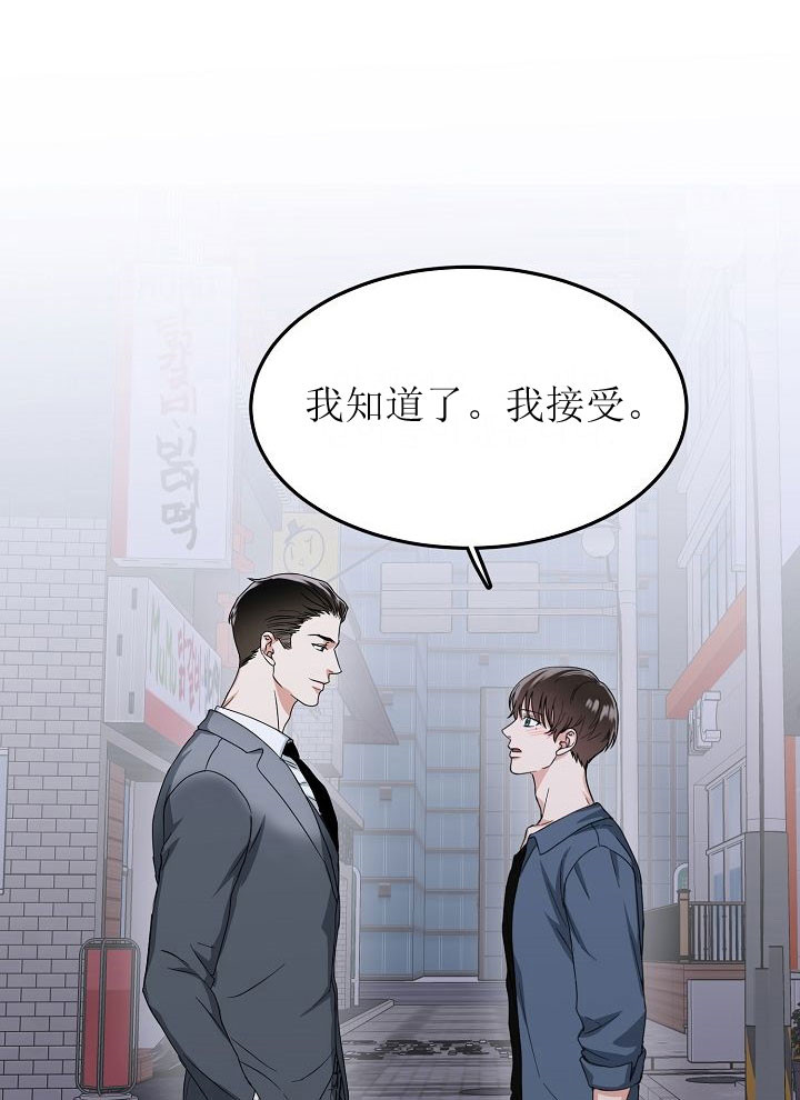 总裁秘书不好当/安全伙伴 第70话 第17页