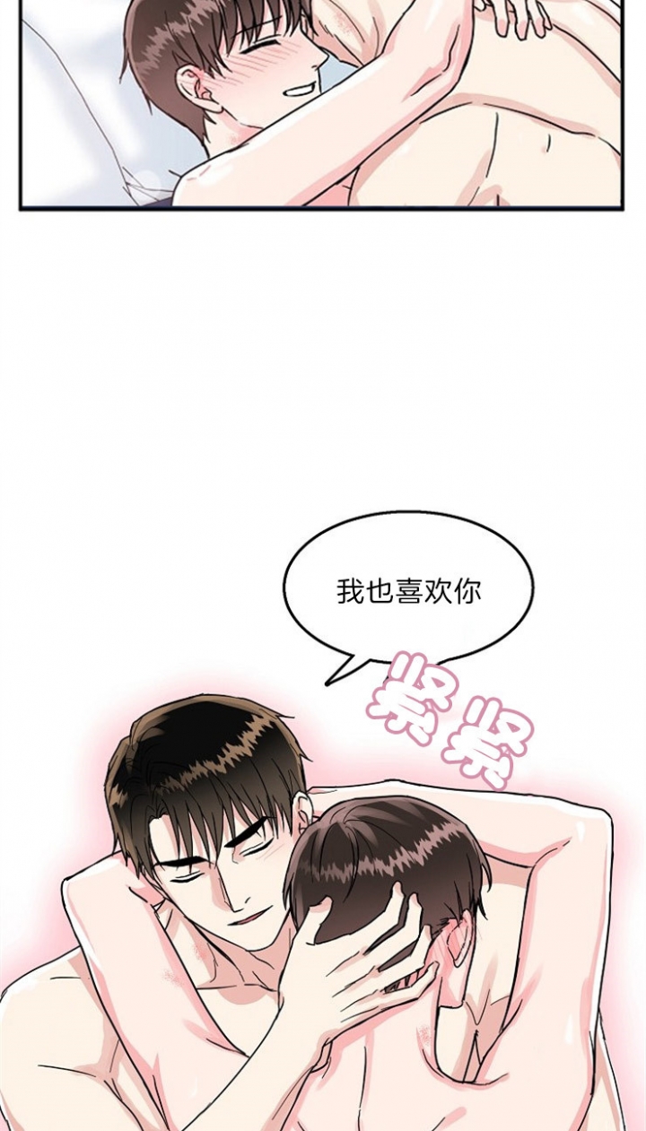 总裁秘书不好当/安全伙伴 75话 第4页