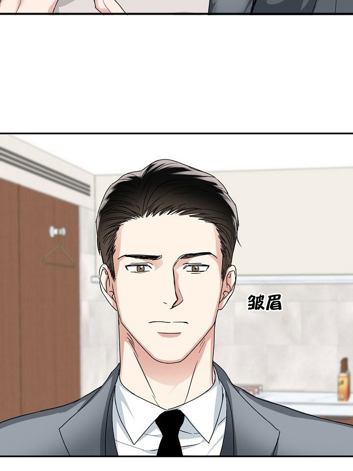 总裁秘书不好当/安全伙伴 第69话 第2页